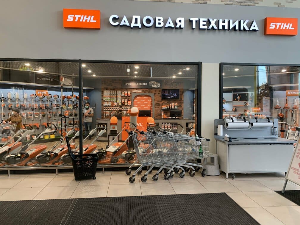 Магазин садовой техники в москве